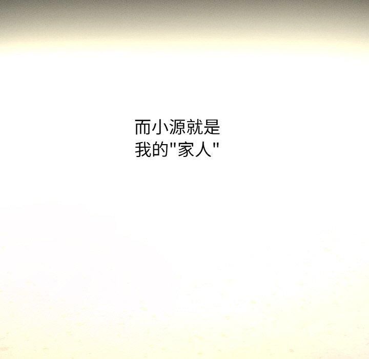 我的女王第43話