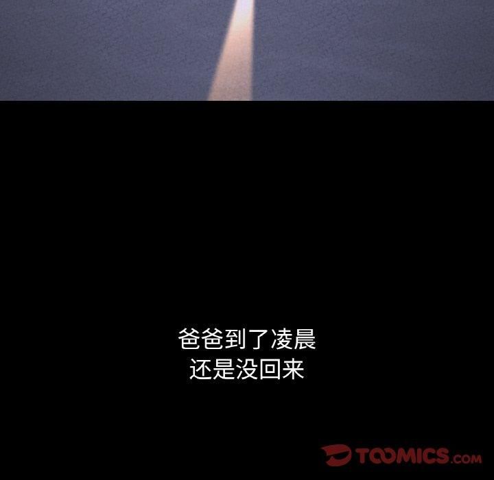 我的女王第43話