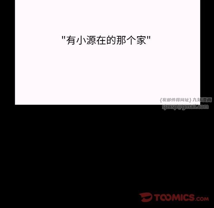 我的女王第43話