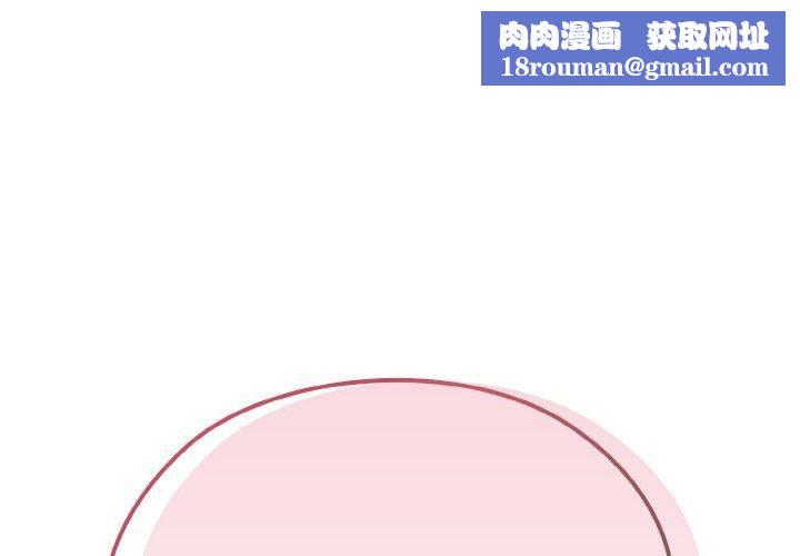 老大!请把女儿交给我!第46話