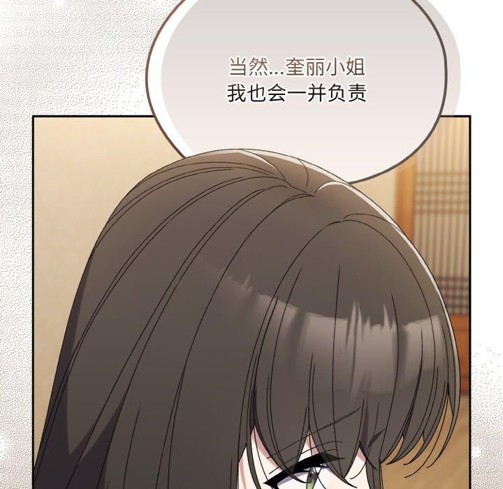 老大!请把女儿交给我!第46話