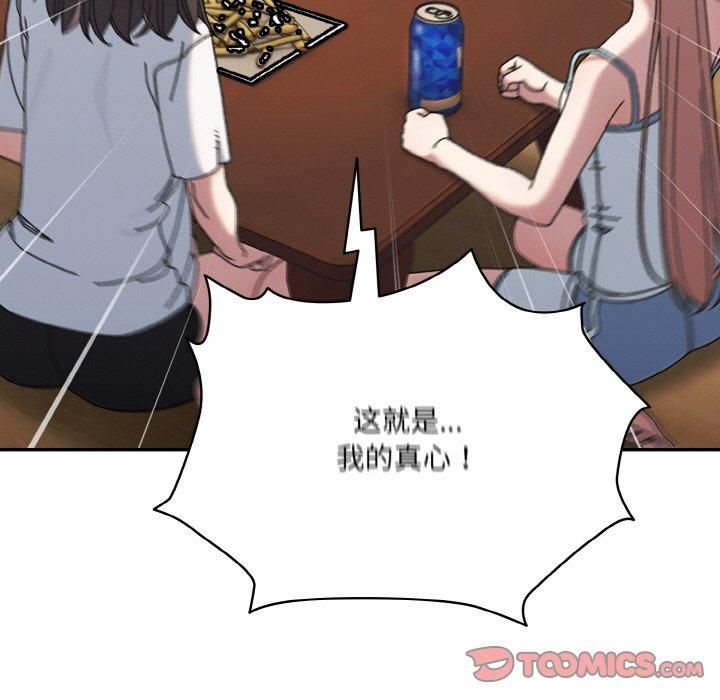 老大!请把女儿交给我!第46話