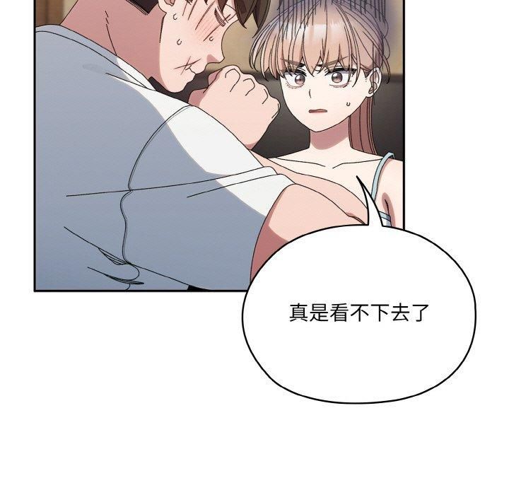 老大!请把女儿交给我!第46話