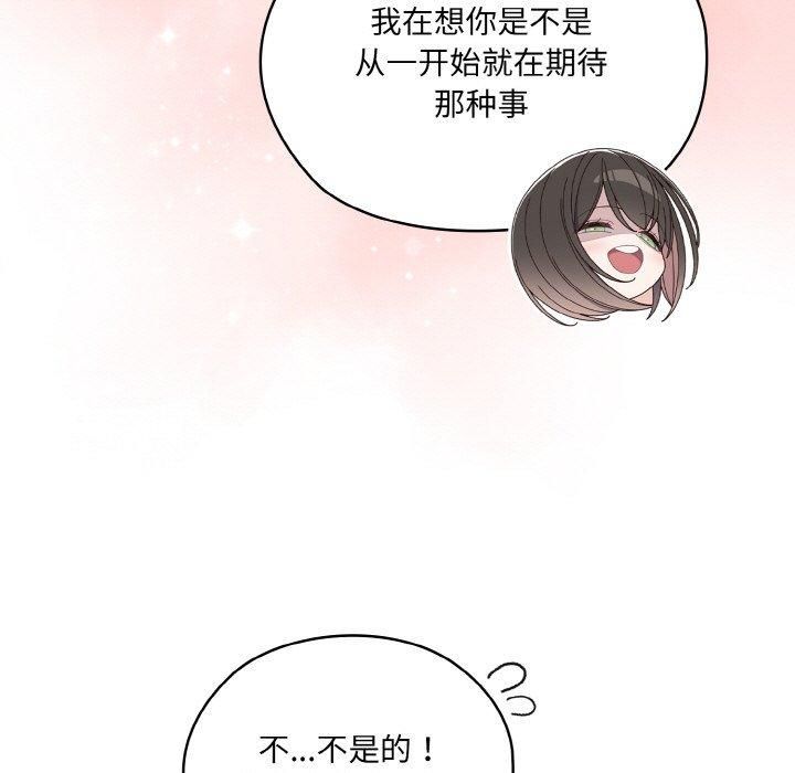 老大!请把女儿交给我!第46話