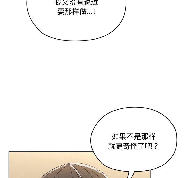 老大!请把女儿交给我!第46話