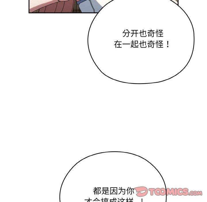 老大!请把女儿交给我!第46話