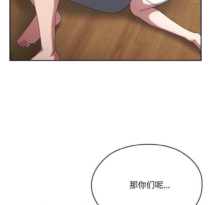 老大!请把女儿交给我!第46話