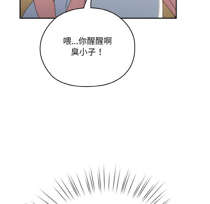 老大!请把女儿交给我!第46話