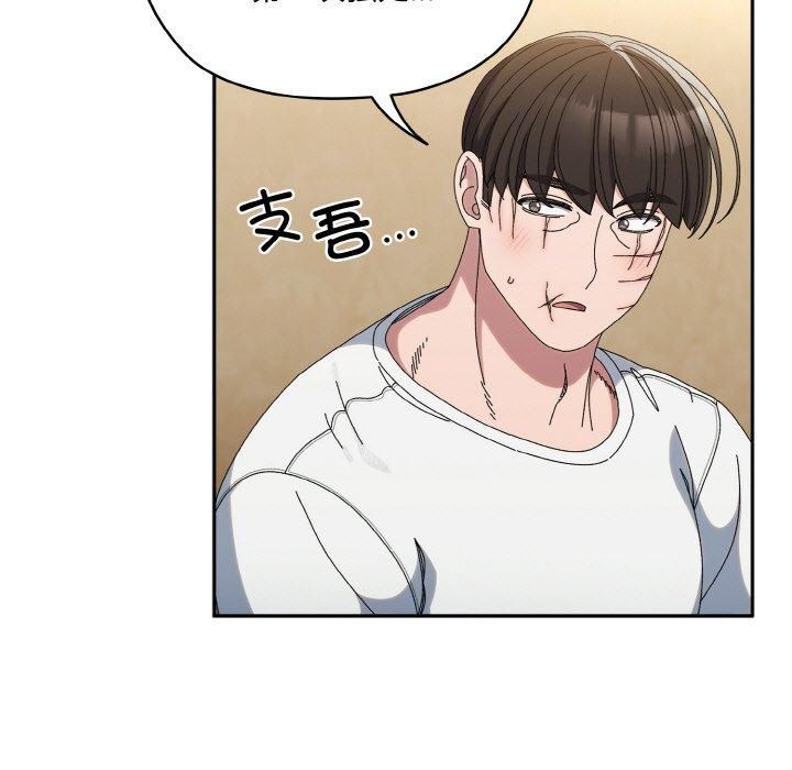 老大!请把女儿交给我!第46話