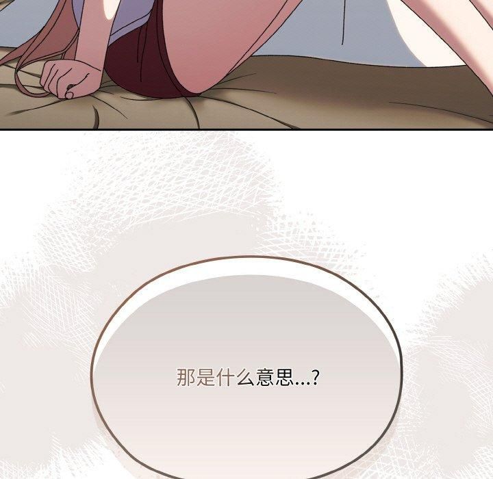 老大!请把女儿交给我!第46話