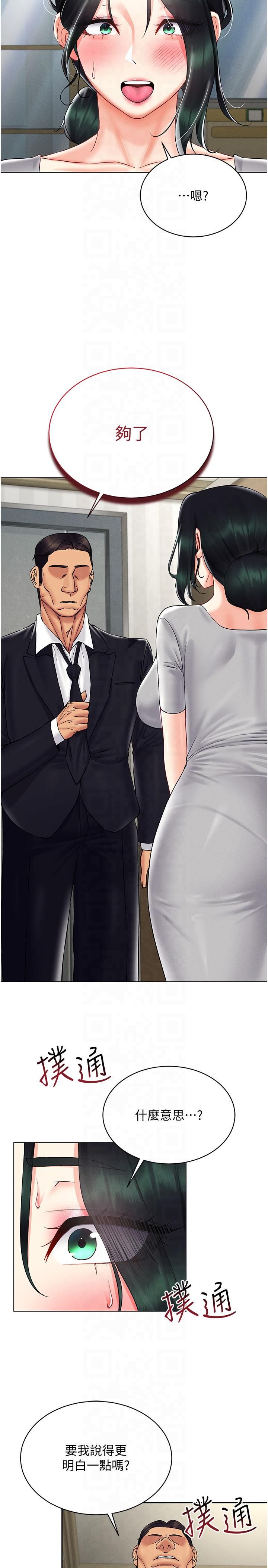 穿入VR成为性域猎人第41話-主動上門「求助」的人妻