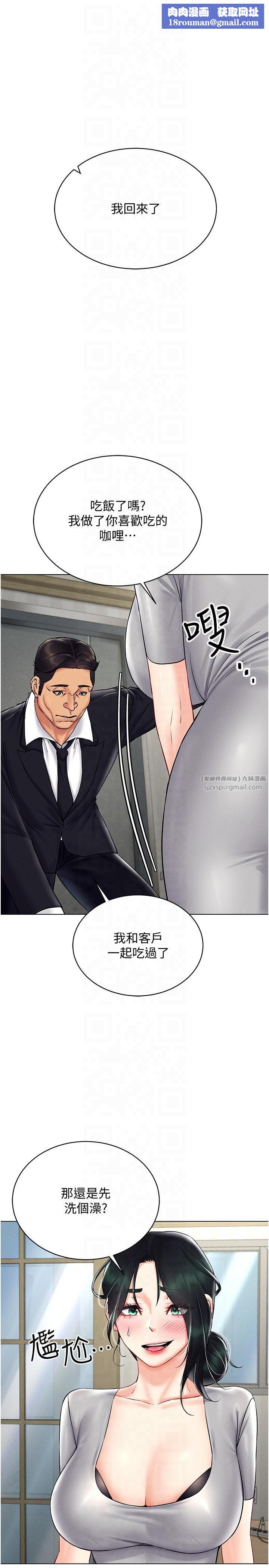 穿入VR成为性域猎人第41話-主動上門「求助」的人妻