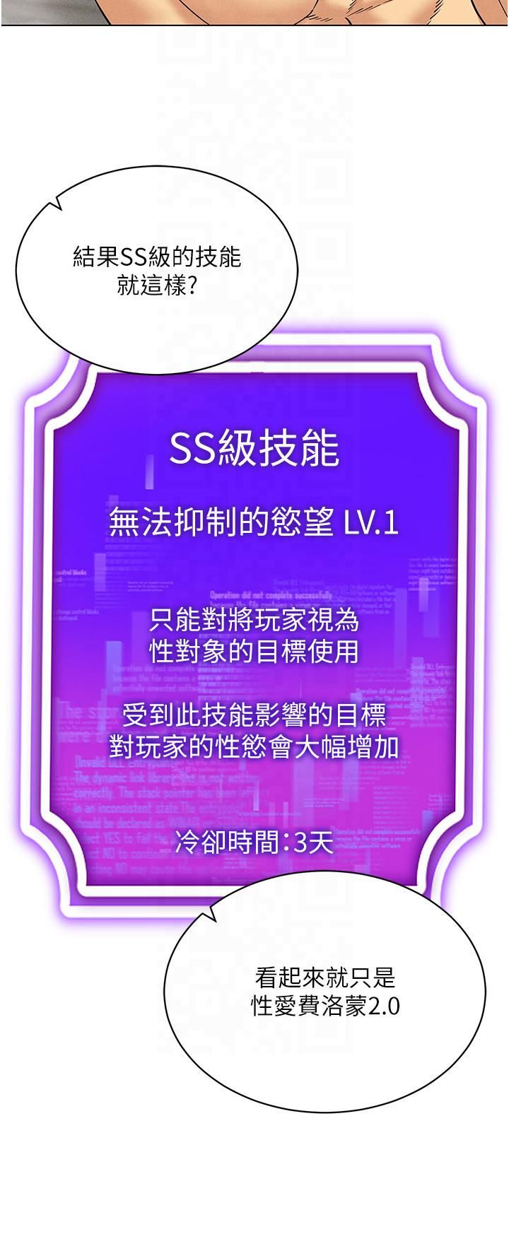 穿入VR成为性域猎人第41話-主動上門「求助」的人妻