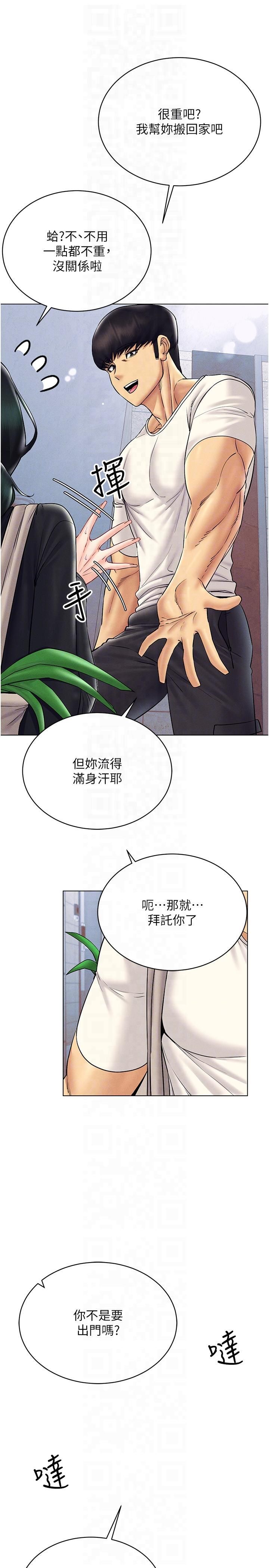 穿入VR成为性域猎人第41話-主動上門「求助」的人妻