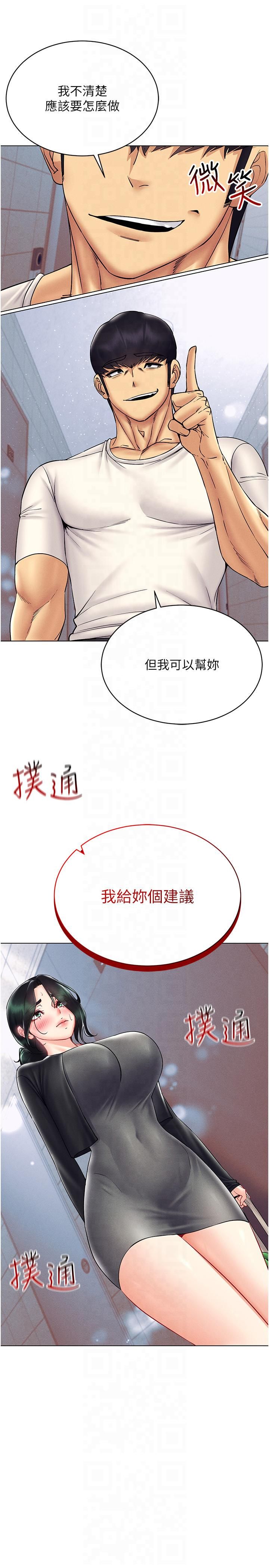 穿入VR成为性域猎人第41話-主動上門「求助」的人妻