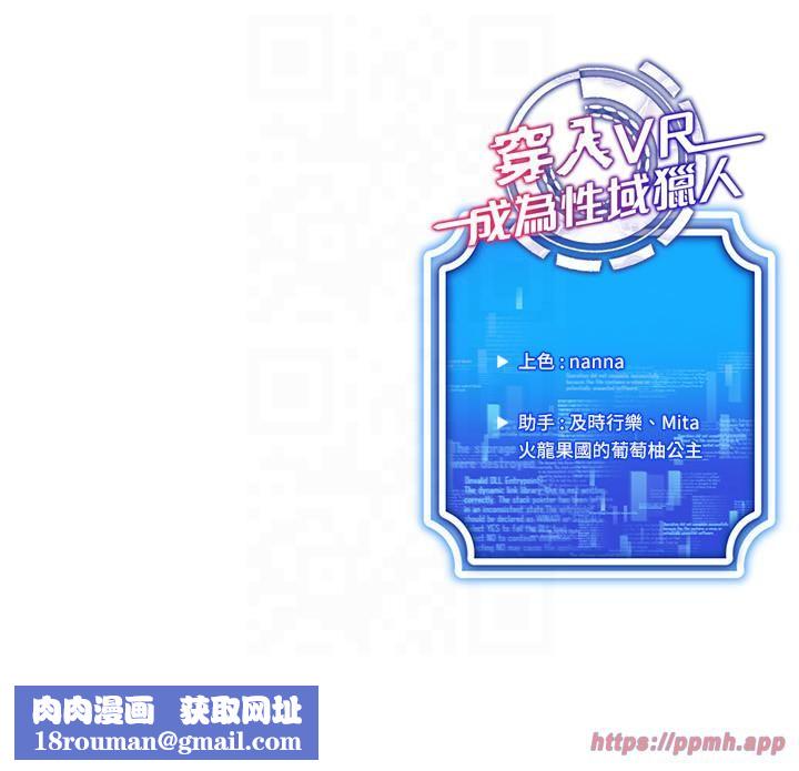 穿入VR成为性域猎人第41話-主動上門「求助」的人妻