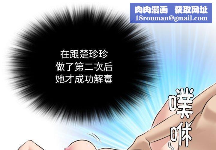 性感的高手们第5話