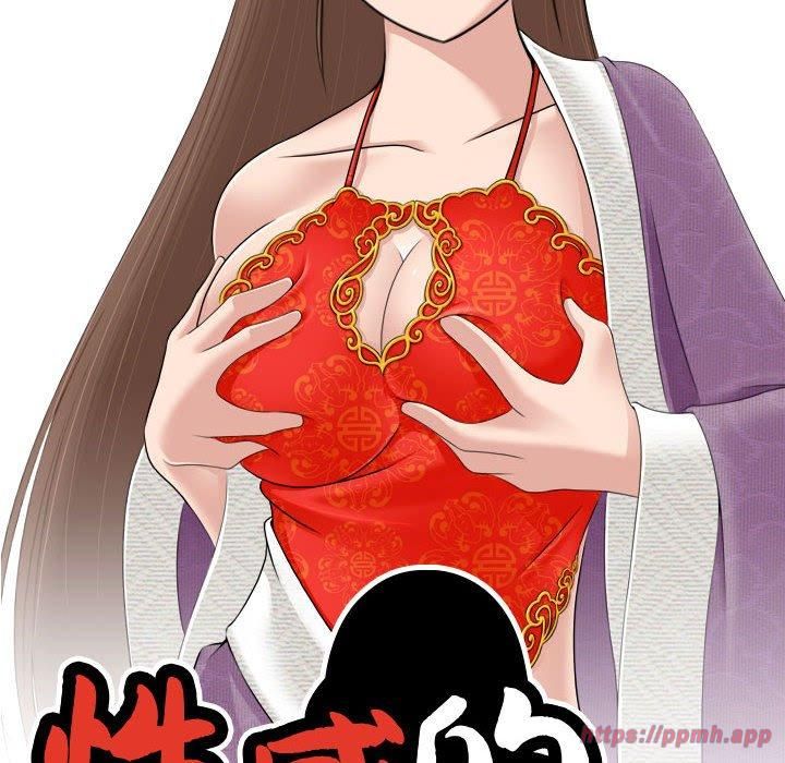 性感的高手们第5話