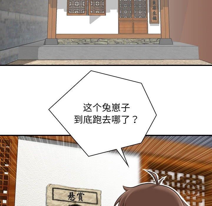 性感的高手们第5話