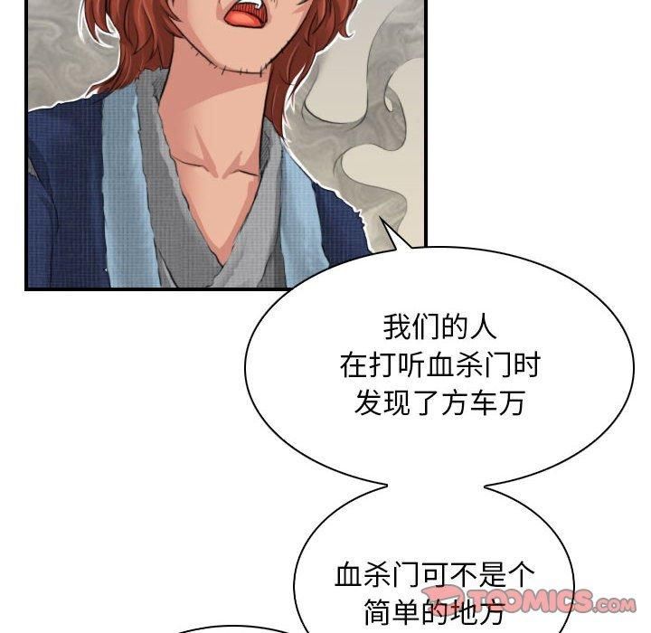 性感的高手们第5話