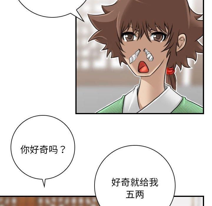 性感的高手们第5話