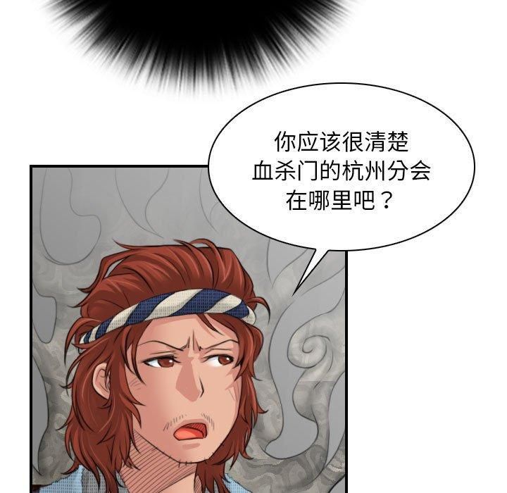 性感的高手们第5話