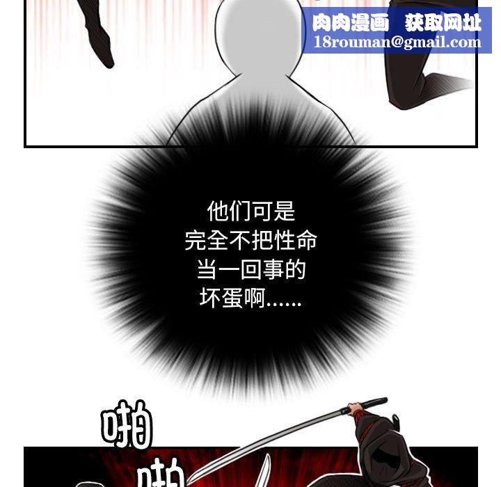 性感的高手们第5話