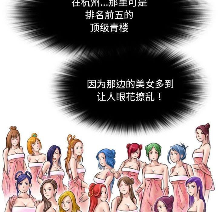 性感的高手们第5話