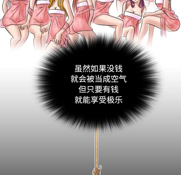 性感的高手们第5話