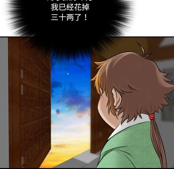 性感的高手们第5話