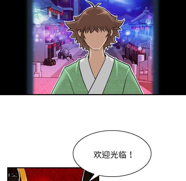 性感的高手们第5話