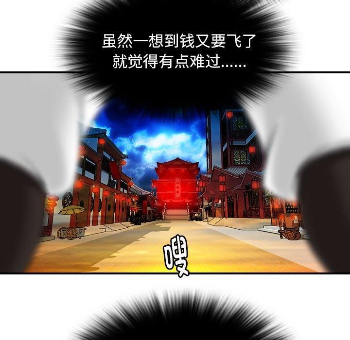 性感的高手们第5話