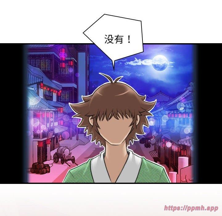 性感的高手们第5話