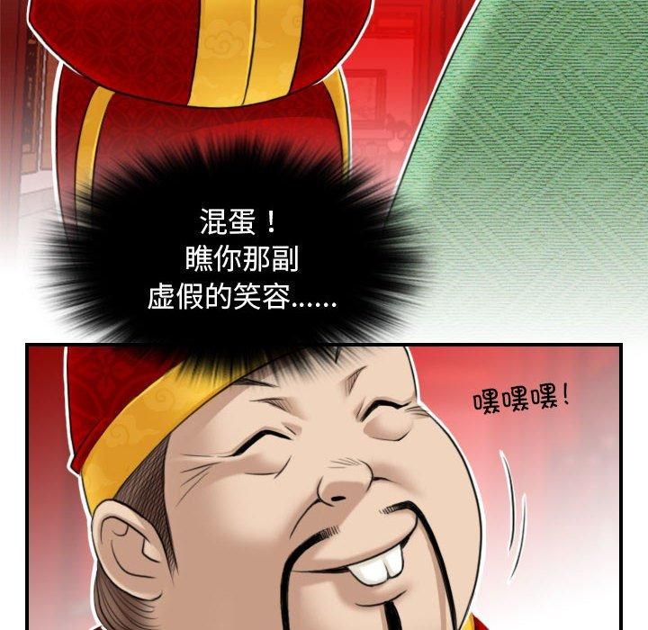 性感的高手们第5話