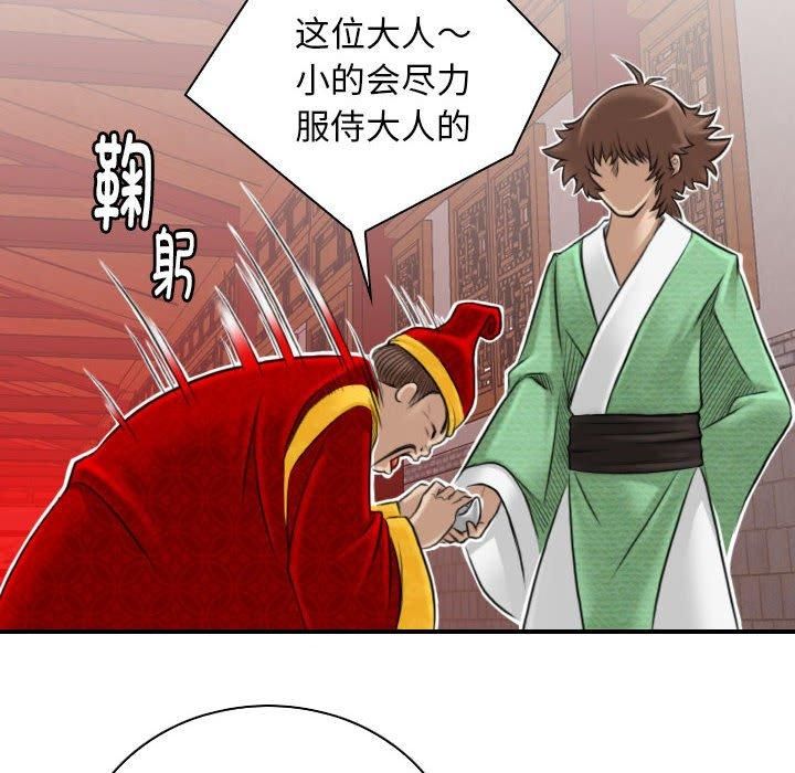 性感的高手们第5話