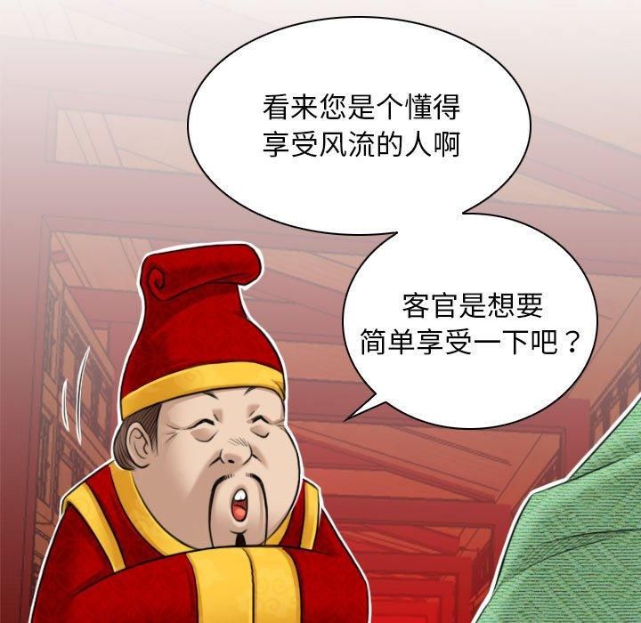 性感的高手们第5話