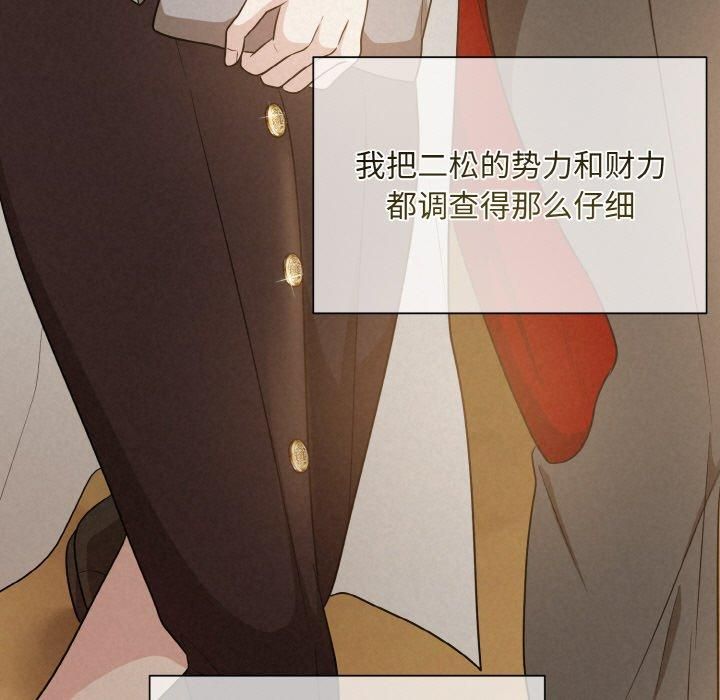 被吞噬的夜第7話