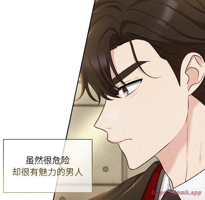 被吞噬的夜第7話