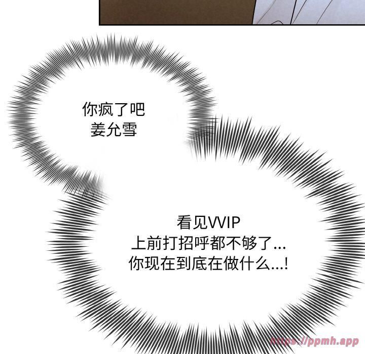 被吞噬的夜第7話