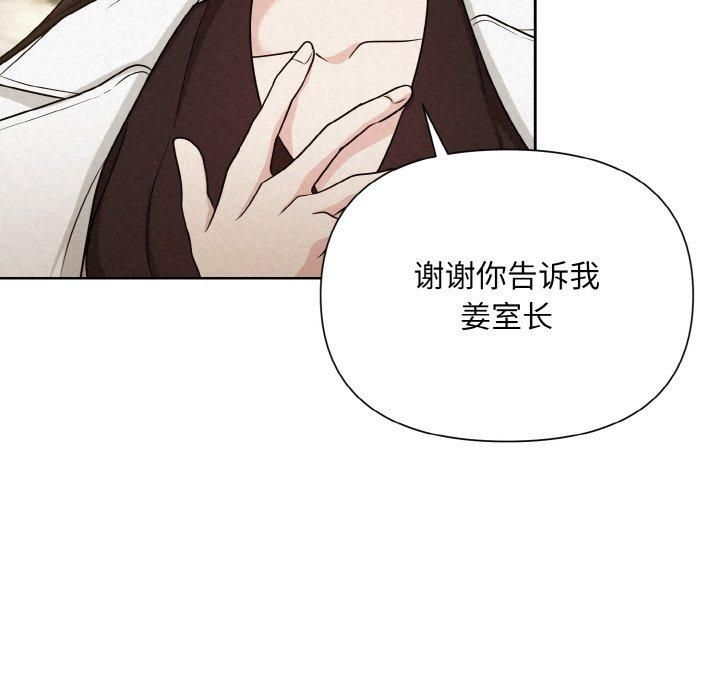 被吞噬的夜第7話