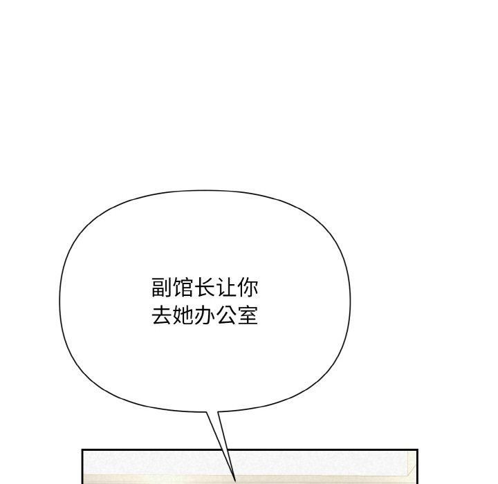 被吞噬的夜第7話