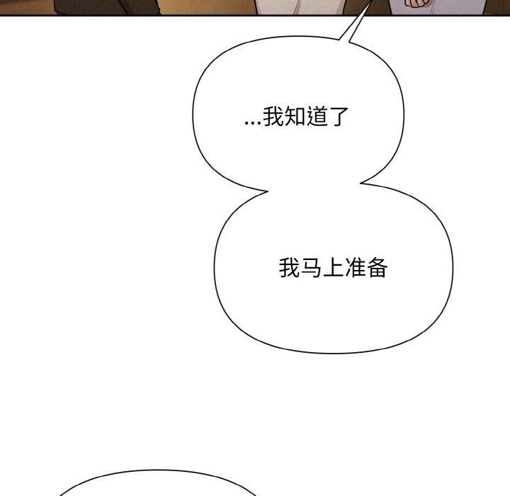 被吞噬的夜第7話