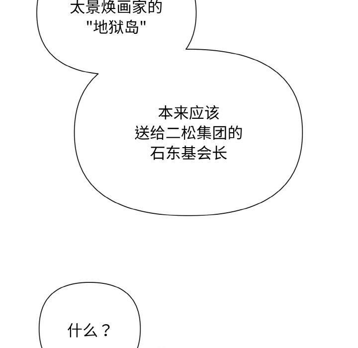 被吞噬的夜第7話