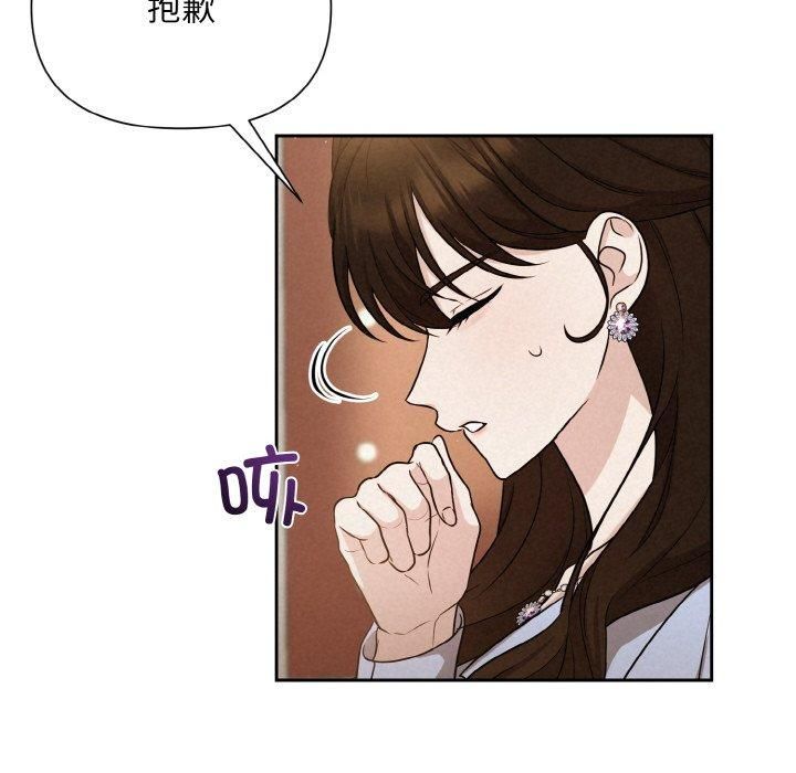 被吞噬的夜第7話