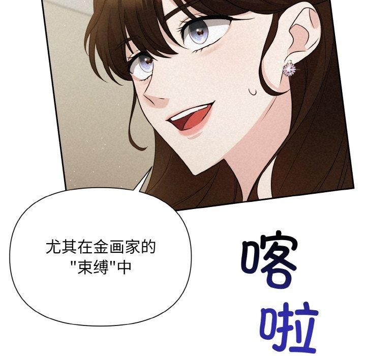 被吞噬的夜第7話