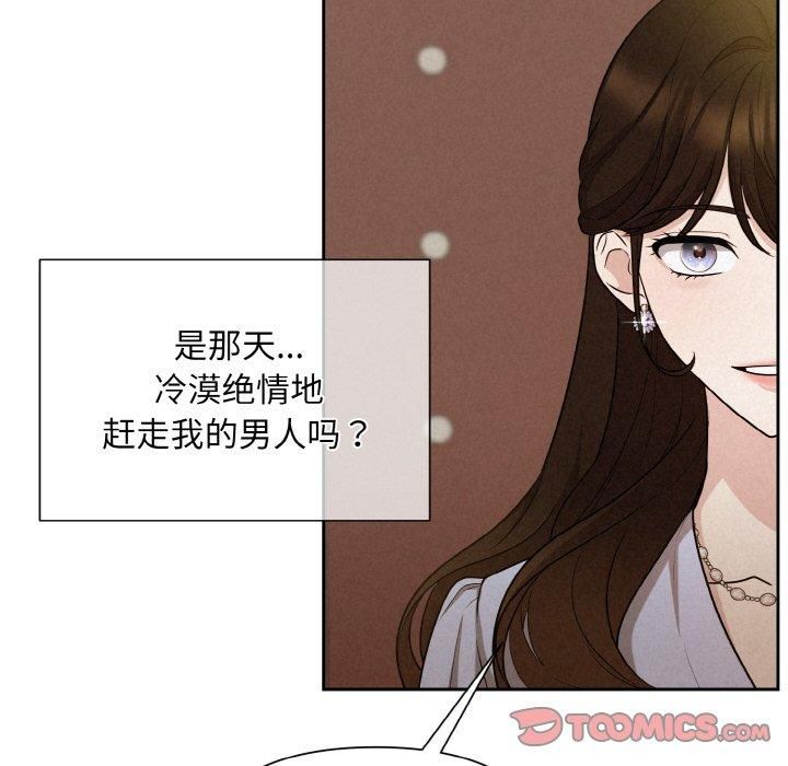 被吞噬的夜第7話