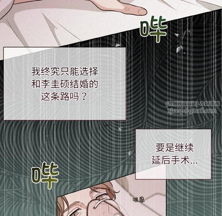 被吞噬的夜第7話