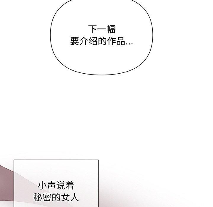 被吞噬的夜第7話