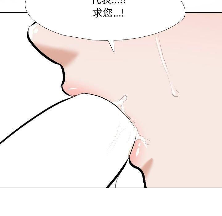 同事换换爱第187話