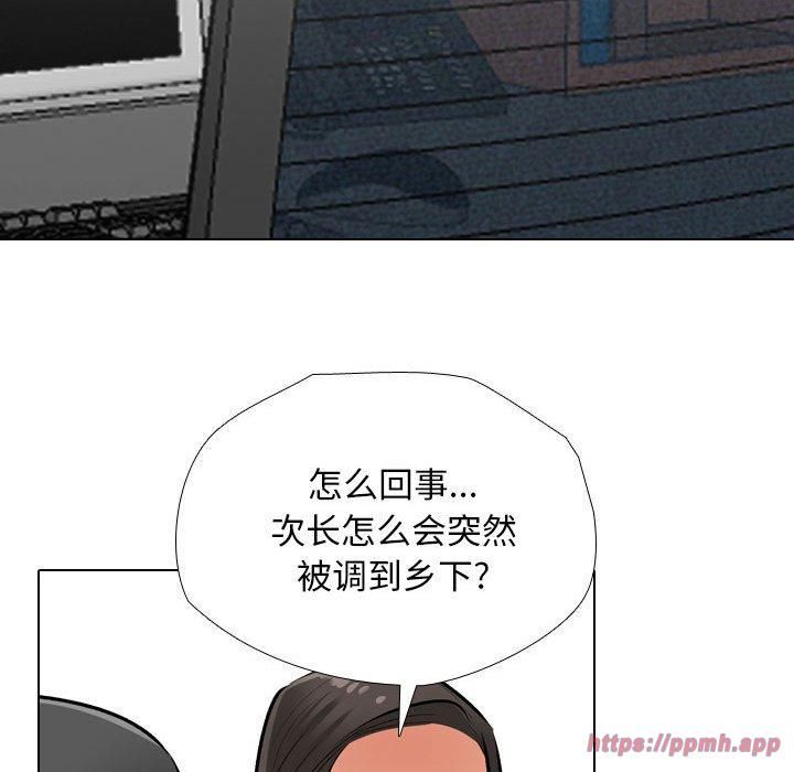 同事换换爱第187話